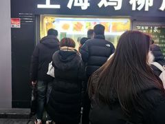 -上海鸡柳店(中街盛京大家庭店)