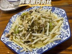 太湖芦苇根炒肉丝-呼吸森林·生态农庄农家乐私房菜