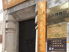 -崇仁古镇