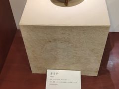 -普公古陶瓷博物馆
