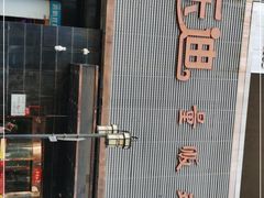 -汇乐迪连锁量贩式KTV(潍坊店)