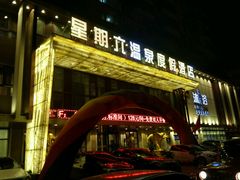 -果裹水汇(帅府店)