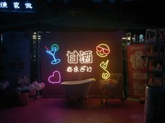 -京北渔家傲