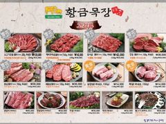 -黄金牧场(明洞总店)