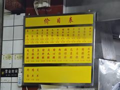 -源记肠粉(华贵路店)