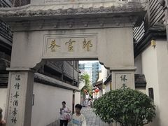 -南后街-郎官巷