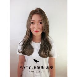 -P.STYLE 派斯造型