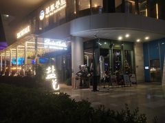 门面-盐说Salt Talk北美风味西餐厅(海上世界店)