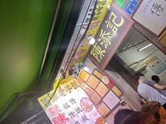 门面-陈添記·祖傳爽鱼皮·西关老字号(广州首店)
