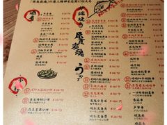 -炉胜·炉端烧·居酒屋