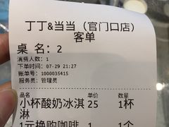 -丁丁&当当牦牛酸奶·酥油面包(官门口店)