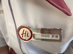 -海底捞火锅(长宁路龙之梦店)