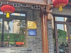 -郝刚刚羊杂割(柳巷店)