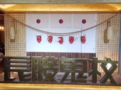 -长藤鬼校(龙翔店)