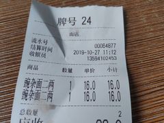 -花市豌杂面(民生路店)