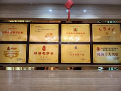 -新海利海鲜城·41年珠海老字号(夏湾店)