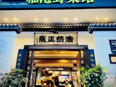 -福照楼汽锅鸡·云南特色菜(护国路店)