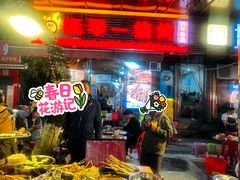 -抚琴第一烤(抚琴地铁站A口店)