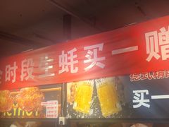 -管氏翅吧(甘家口店)