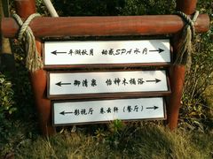 -宁波杭州湾海底温泉