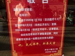 -好這口重庆小面(总店)