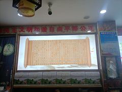 -鹏馨羊羔肉·非遗(新建街店)