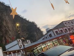 -途肴·老农饭庄(百里峡店)