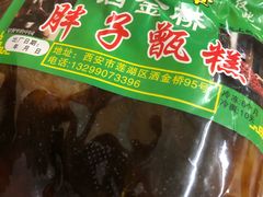 -马文章胖子甑糕(洒金桥店)