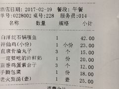 账单-小放牛河北菜(军校店)