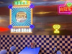 -港式茶餐厅·乒乓室记·谢赛克乒乓球俱乐部