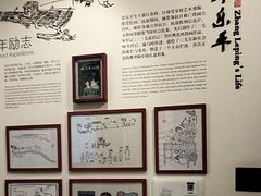 -张乐平故居