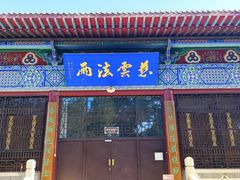 -张掖大佛寺景区