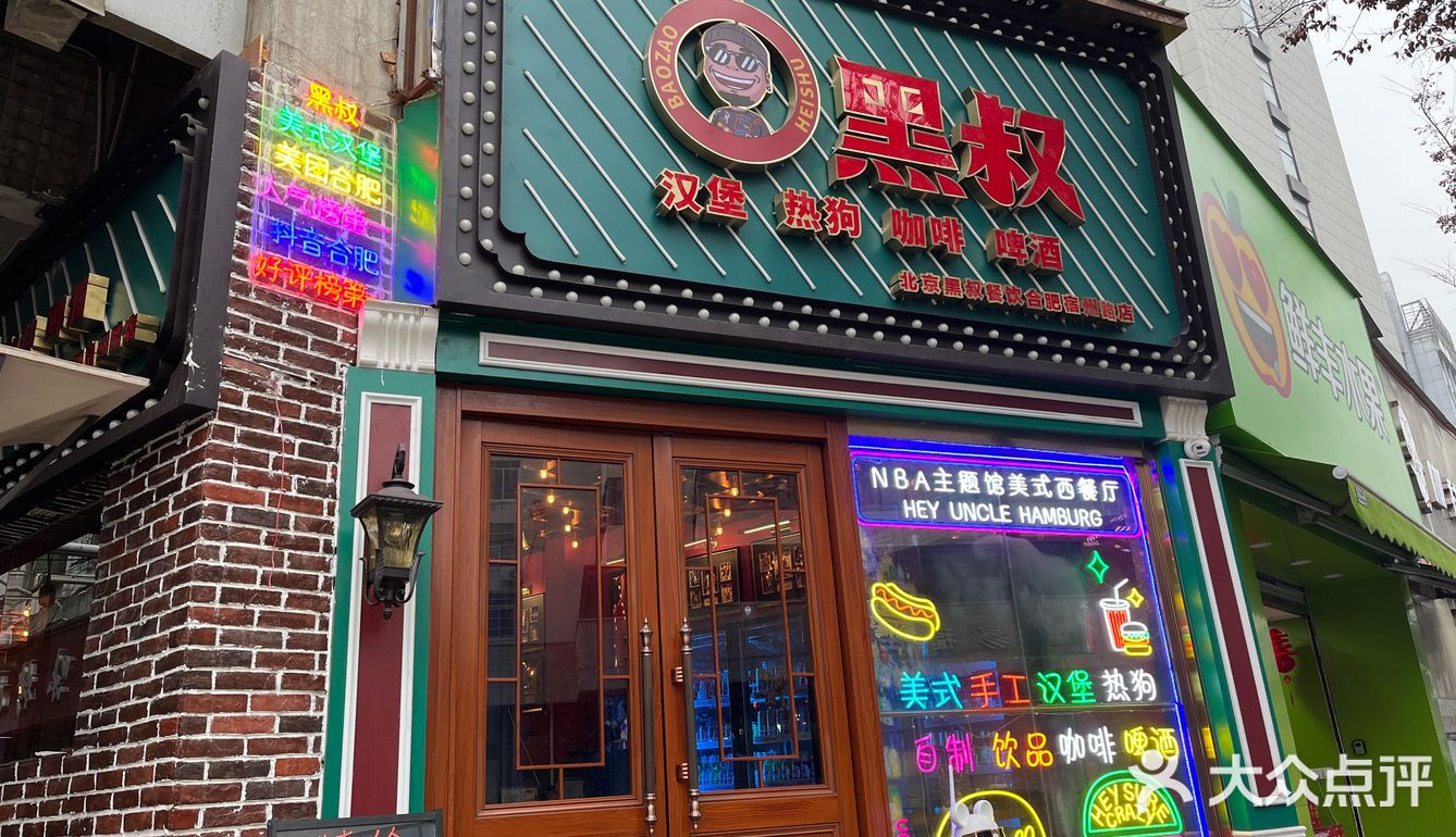 步行街这家美式汉堡店绝了，篮球迷不能错过