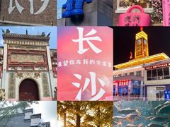 -长沙火车站(地铁站)