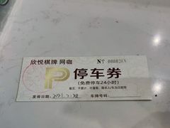 -亮电竞·棋牌(杨行店)