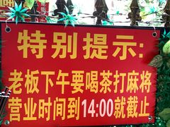 -左撇子私房面