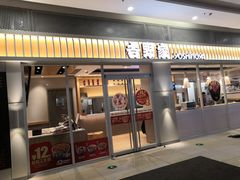 门面-吉野家(上亿广场店)