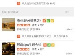 -丽池宫韩式汗蒸会馆(华灯坊店)