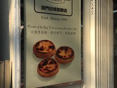 -安德鲁饼店(总店)