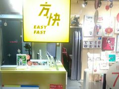 -方快照相馆(光新乐购店)