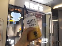 -素匠泰茶(三里屯SOHO工体奶茶店)