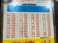 菜单-来自潮州牛肉店(华强北店)
