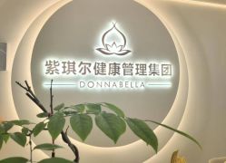 -紫琪尔胸部养护中心