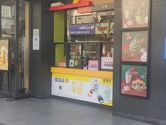 门面-麦当劳(吴中大道店)