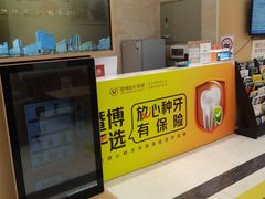 -佛山中大口腔医院·市二级口腔专科医院