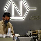 老广探店 | 咖啡新店！饮到浓厚油脂下近乎完美嘅dirty