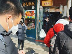 -牛街清顺斋小吃(牛街东里小区一区店)