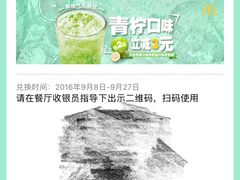 -麦当劳(金州新玛特购物广场店)