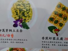 香煎虾蓉豆腐-兰菊私厨