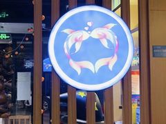 -爱妻鱼•老体北重庆水煮鱼•川菜(白云路店)